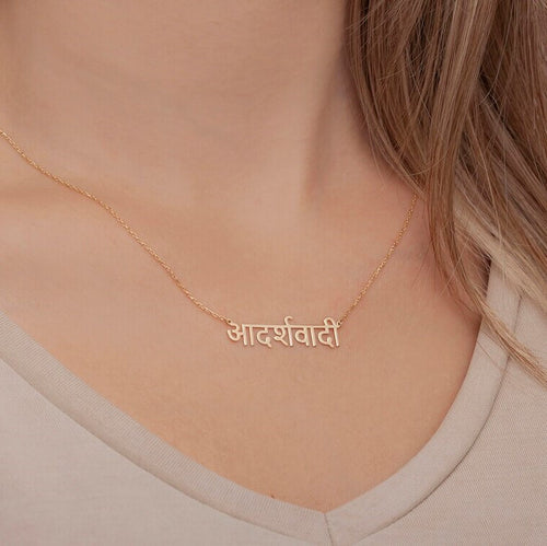 Personalized Hindi Name Necklace – Your Identity, Your Style