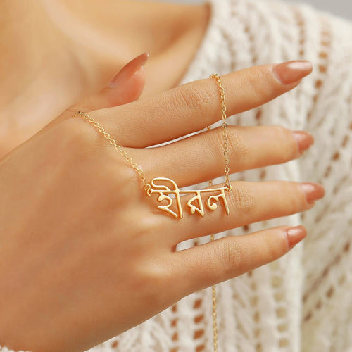 Jewelwyn Custom Bengali Name Necklace