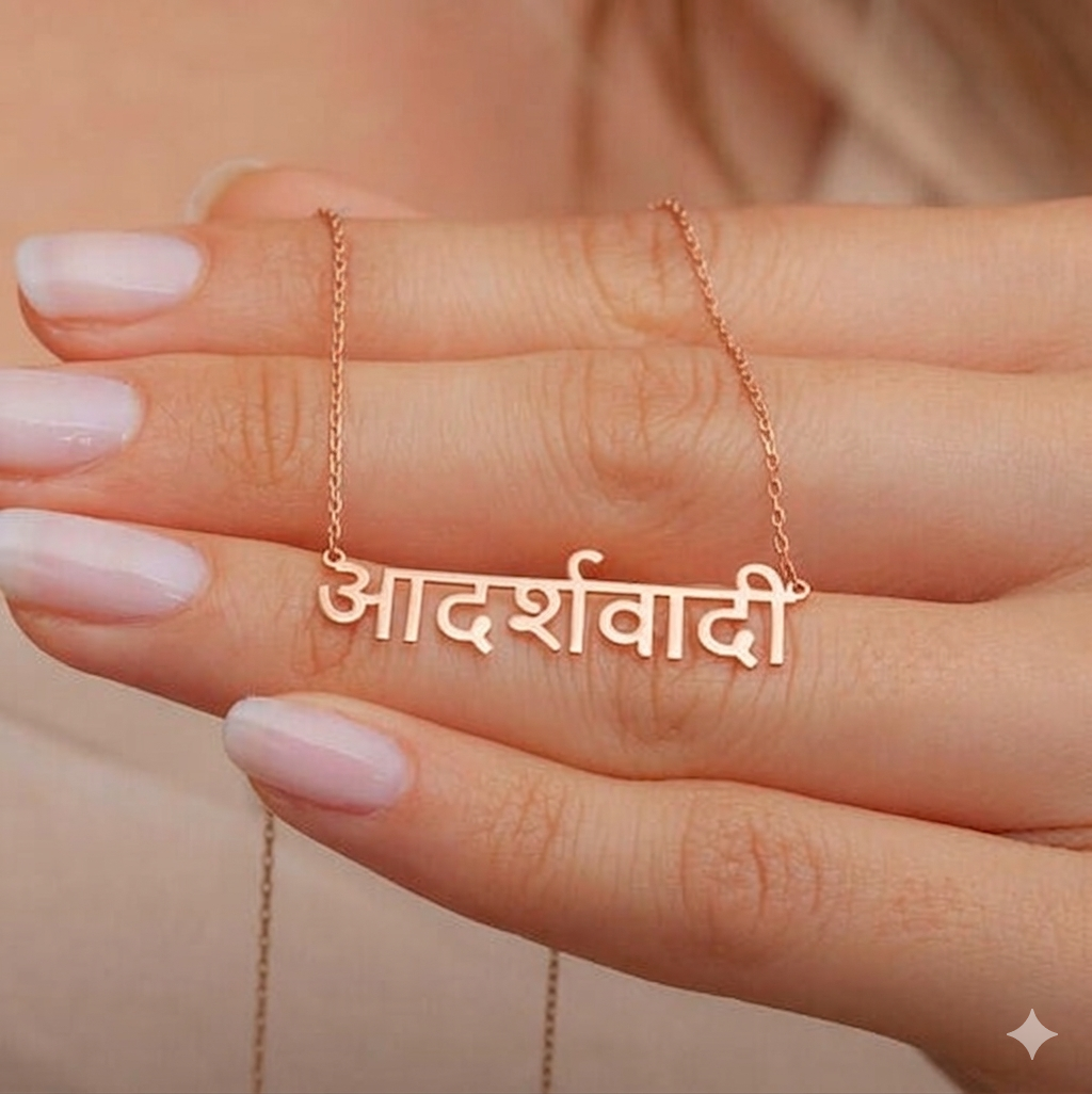 Personalized Hindi Name Necklace – Your Identity, Your Style