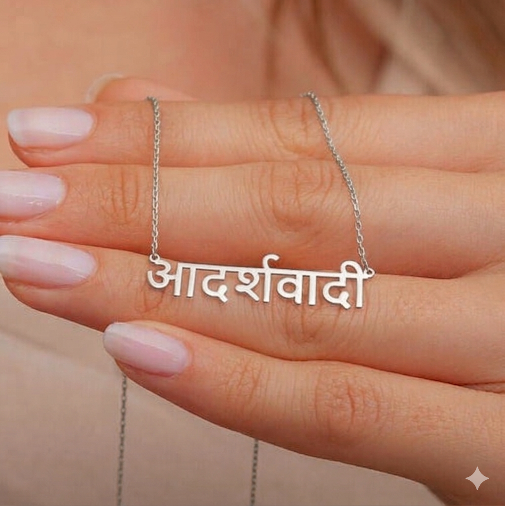 Personalized Hindi Name Necklace – Your Identity, Your Style